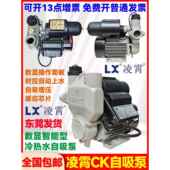 凌霄全自动自吸增压泵家用CK数显自来水静音热水器加压抽水泵
