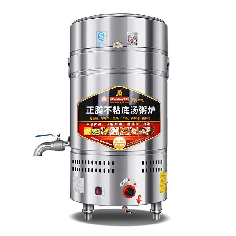 正腾煮豆浆专用锅燃气汤粥面桶粥汤粥炉不粘锅煮面桶商用电热保温