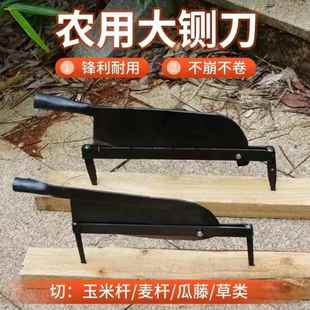 【锋利】铡草刀手动切草铡刀玉米杆豆杆匝刀多功能锻打老式铡草机