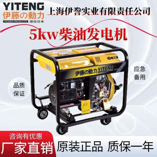 上海应急抢险车载船用3kw5KW6kw8kw便携柴油发电机电启动220V380V