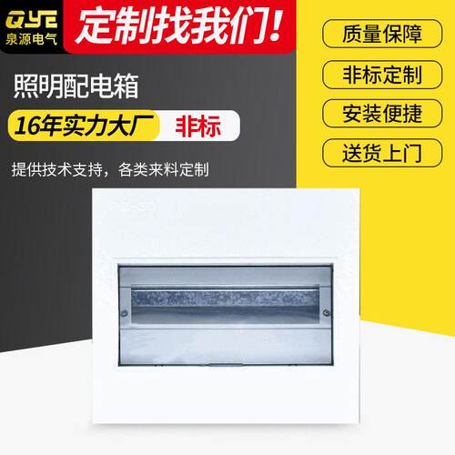 PZ30家用强电箱断路器箱定制金属布线开关箱明装暗装照明配电箱