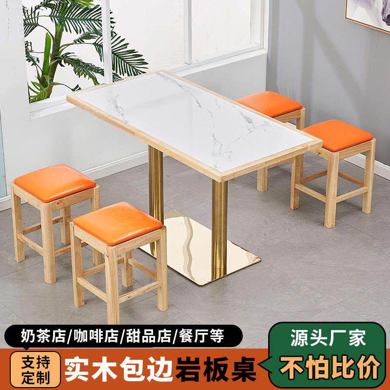 实木快餐桌椅大理石岩板商用餐桌火锅店烧烤店简约小吃店面馆桌椅