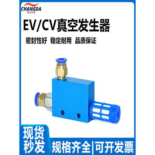CV真空发生器EV负压大流量真空阀吸盘大吸力控制器10 15 20 HS CK