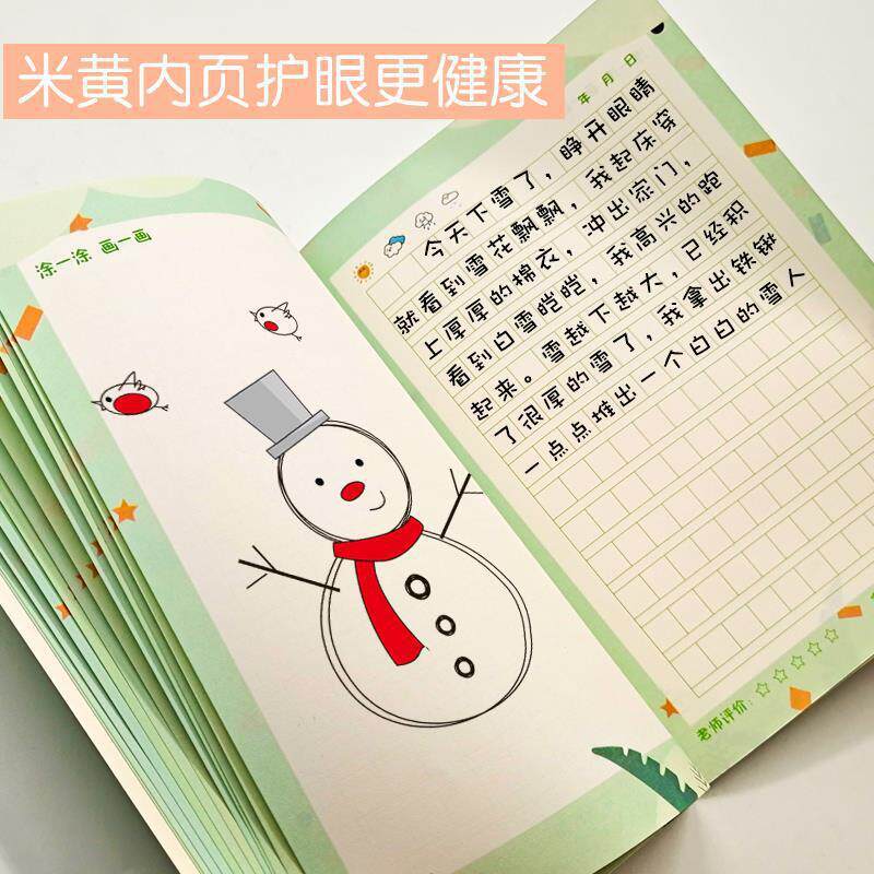 少儿绘画日记本方格400字16k32k一年级二年级拼音田字幼儿园表征