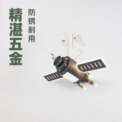 卡通卫星航天飞船航天火箭航天空间站太空站太空船 卧室儿童吊灯