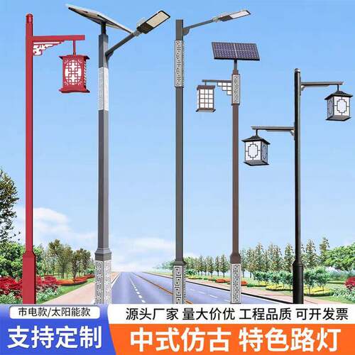 仿古太阳能路灯户外3米景观灯led公园广场复古灯笼小区中式庭院灯