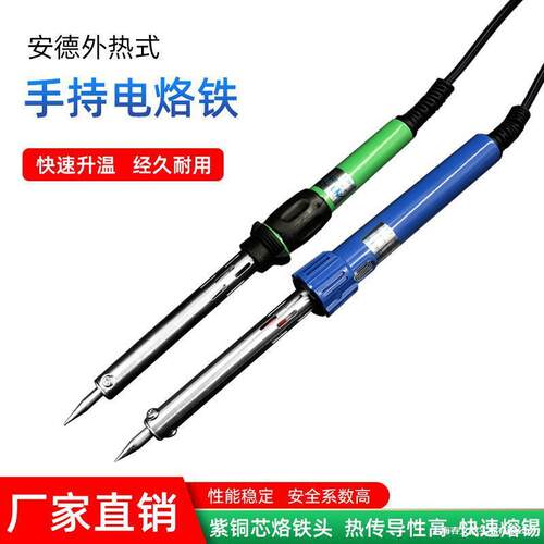 外热式电烙铁套装家用电子焊接维修学生电焊笔40W60W焊接烙铁