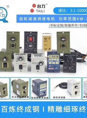 UIU台力调速电机交流带调速器微型减马达相22V/6W-速400单0W其他