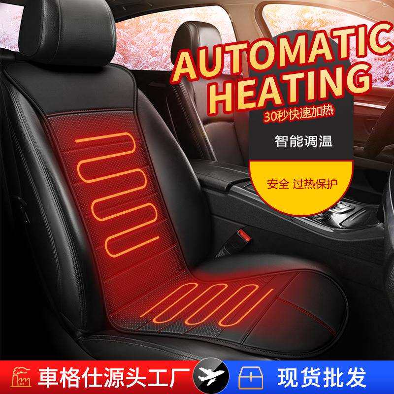 汽车加热坐垫冬季单座椅车载电加热垫座垫12V24V通用制热马甲