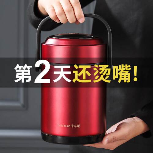 真空34T-2520保便当盒款新可温携式上班族学生超长0保温饭桶不锈