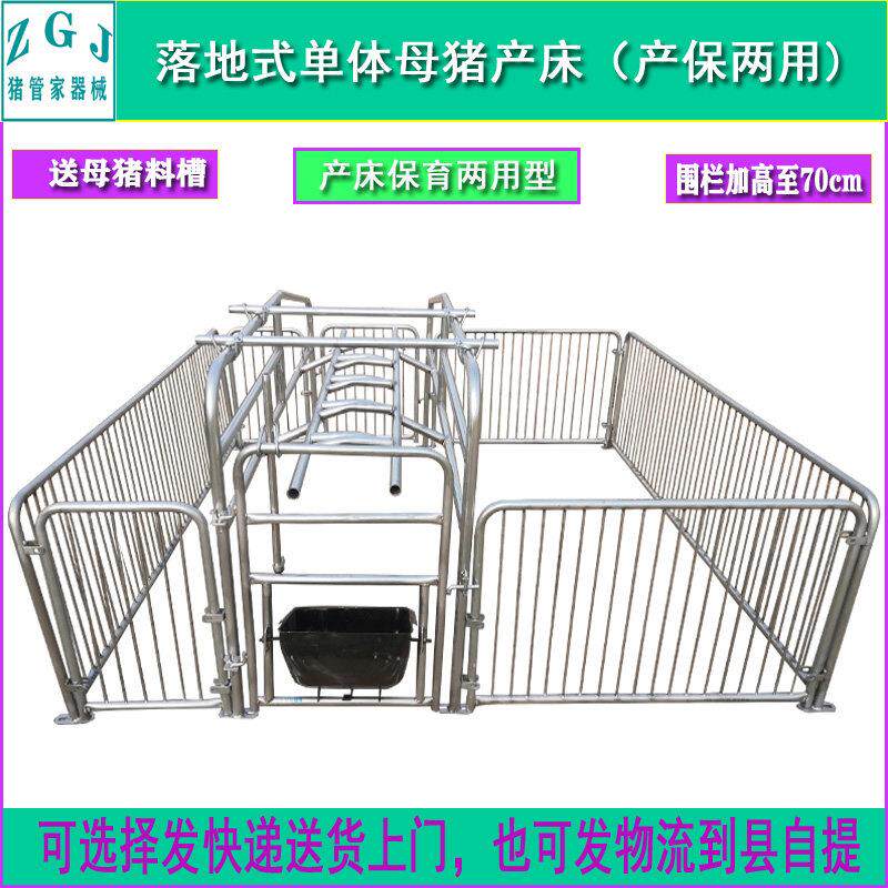 母猪产床落地式母猪位简易产床落地母猪栏产保两用双体单体猪产床
