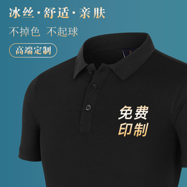 定制T恤polo衫工作服文化广告衫刺绣翻领diy印logo字图短袖工装