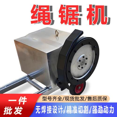 矿山开采绳锯机切割钢筋金属大理石材桥墩支撑线锯切割机绳锯机