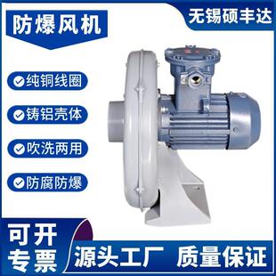 0.75kwBT4铝壳气体输送防爆风机 750 750w二级能效 免维护工作