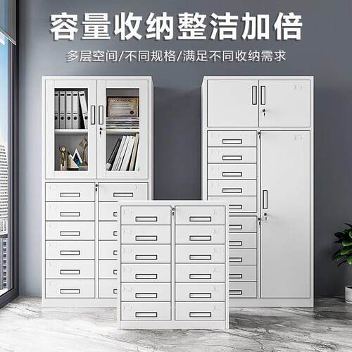 钢制办公室文件柜多斗柜抽屉柜矮柜档案资料柜带锁储物柜可定制