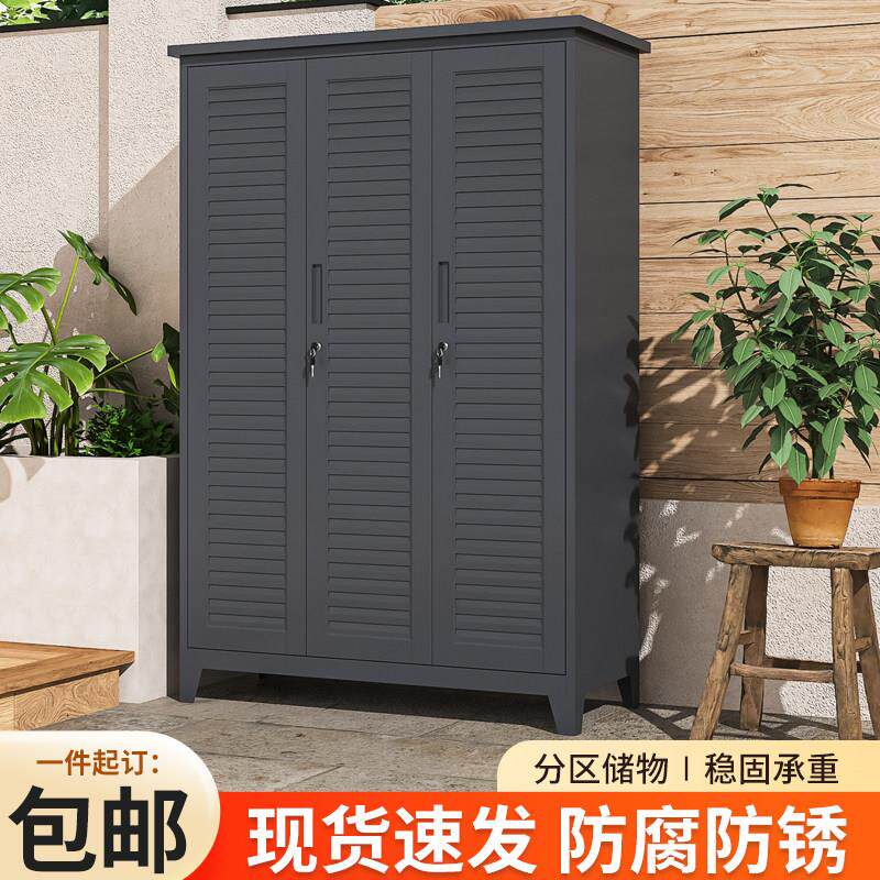 户外收纳柜防腐防晒防水置物柜子花园庭院工具房杂物柜收纳房