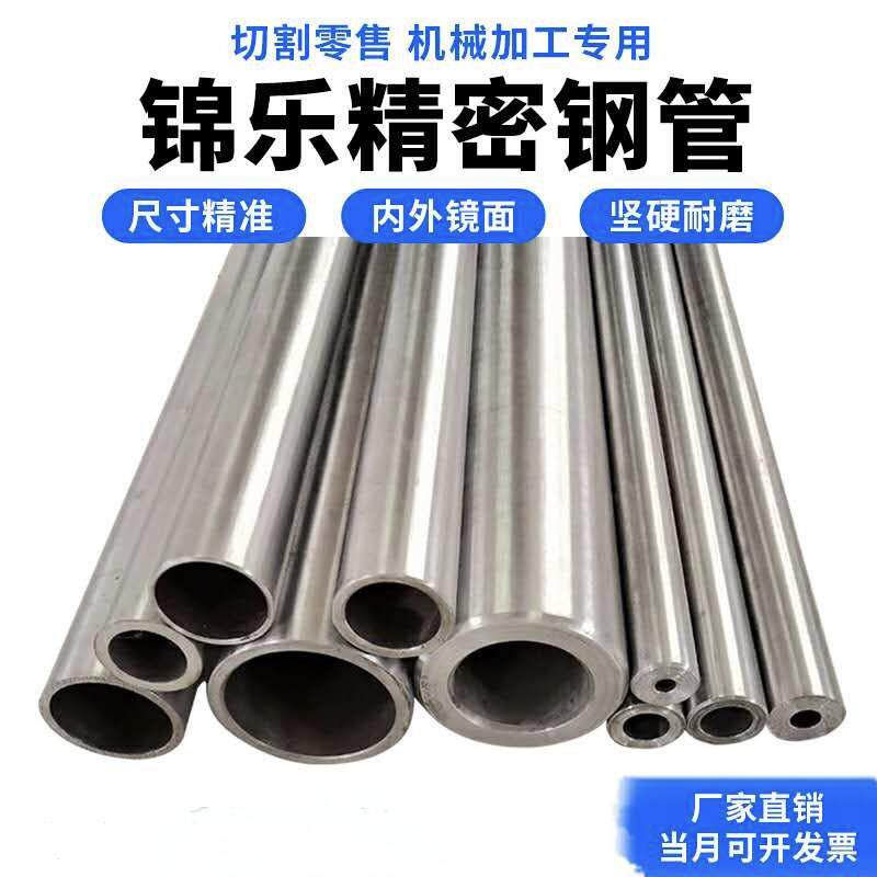 精密管42crmo 40cr 20号45#内外10 25 30 50mm合金高液压无缝钢管