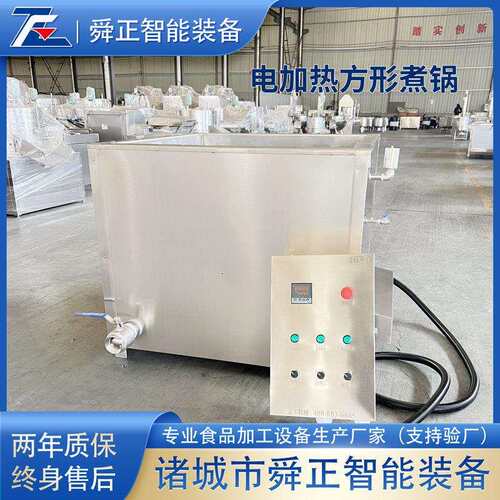 大型商用形蜂窝卤锅 熟食OFD煮加工吊设方备 带笼电加热熟食卤煮