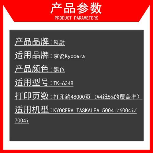 科尉适用京瓷TK-6348粉盒6348碳粉盒TASKalfa 5004i 6004i 7004i