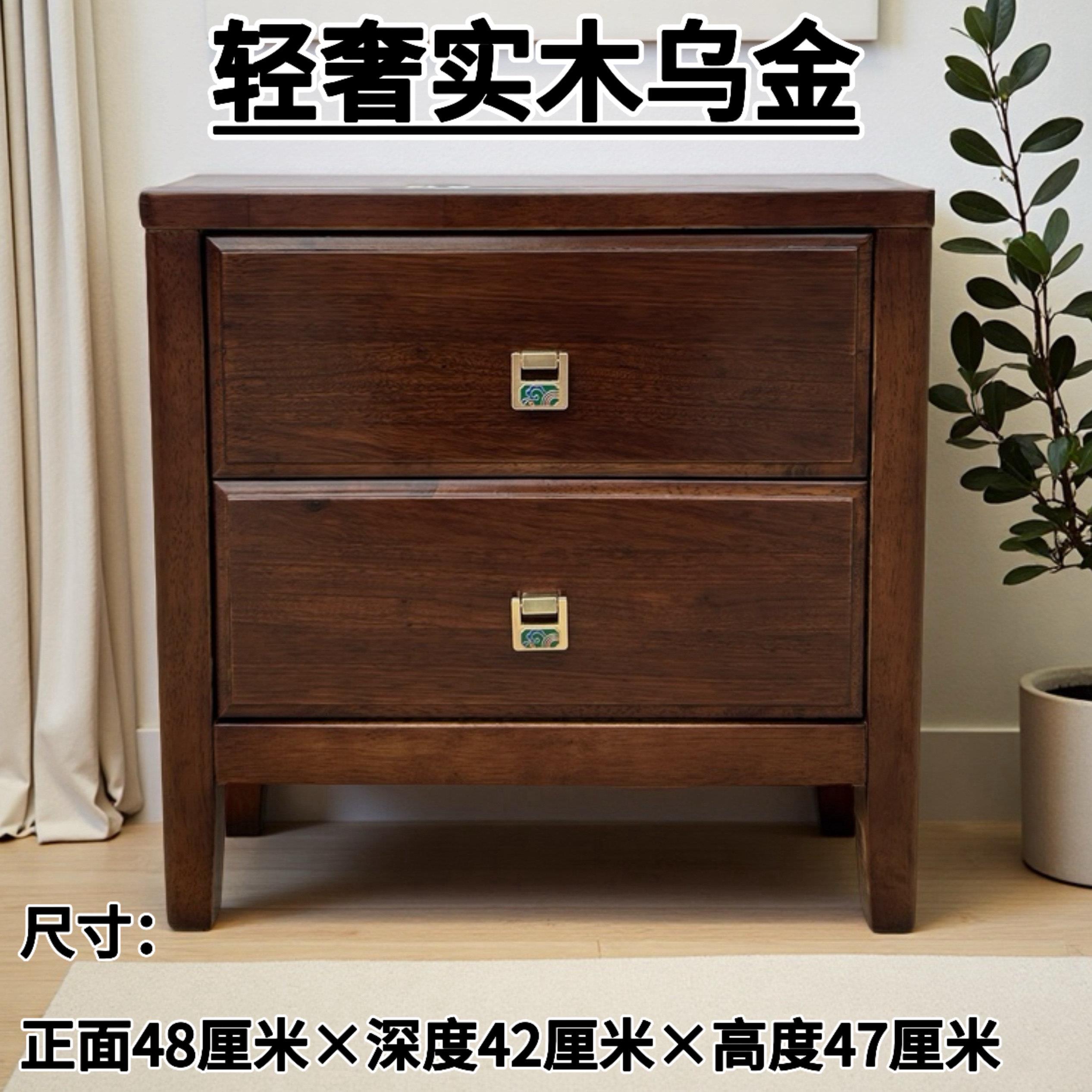 新中式实木床头柜现代轻奢胡桃乌金木床边柜卧室黑檀迷你抽屉柜子