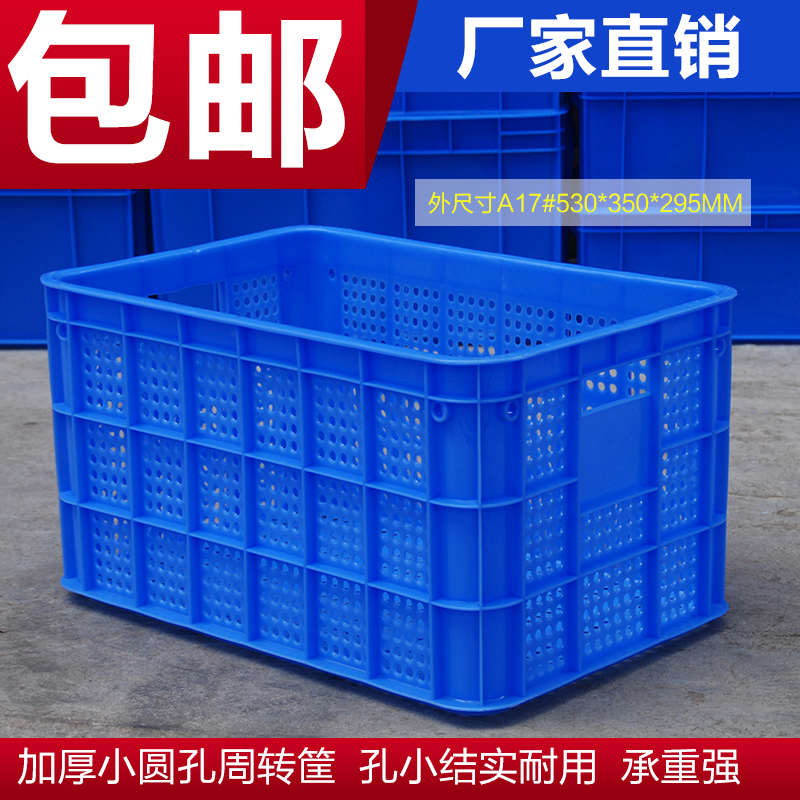 厂家直销晾晒周转箩塑胶箱筐收纳筐周转箱服装箩塑料框周转箱