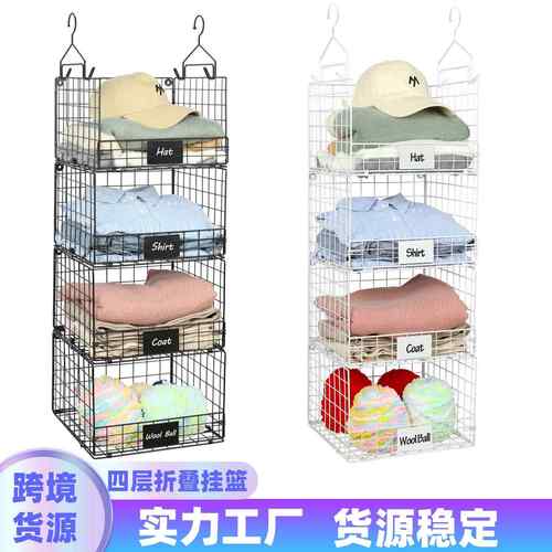 衣可折纳叠多层置物架房客厅厨柜收架挂壁4CZDGL式收纳篮挂篮