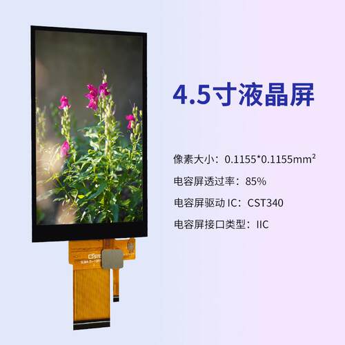 4.5寸spi/rgb接口480*854全贴合触摸lcd液晶显示屏tft液晶屏屏幕
