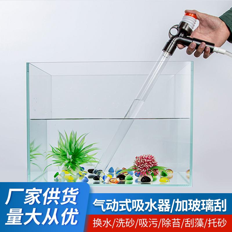 鱼缸换水器吸便器手动换水洗沙器除污吸粪清洁工具排水器
