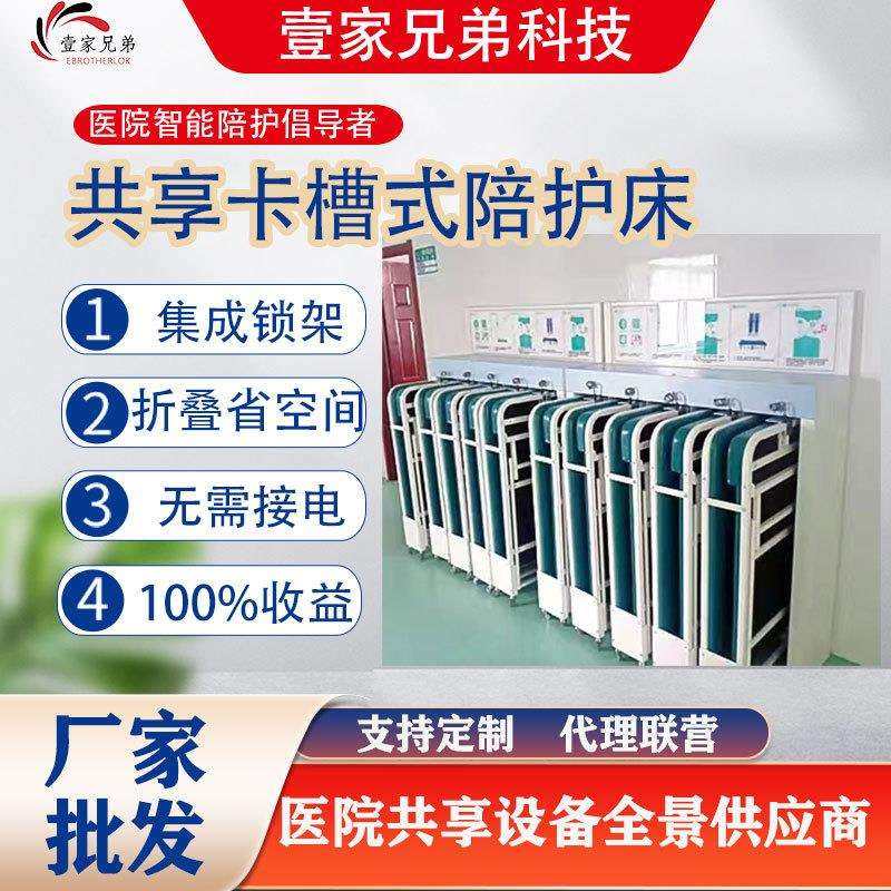 壹家共享卡槽式陪护床共享排床折叠扫码陪护床一拖五陪护床扫码租,农用物资,其他肥料,淘宝优惠券,粉丝福利购,淘宝优惠卷