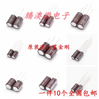 黑金刚铝电解电容 82uf 35v100v160v250v400v450v500v 直插多尺寸