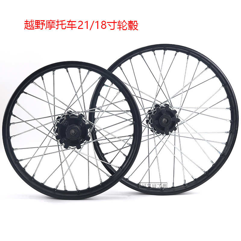 越野摩托车配件钢圈铁圈前轮毂1.60X21寸后轮毂2.15X18寸轮圈鼓芯