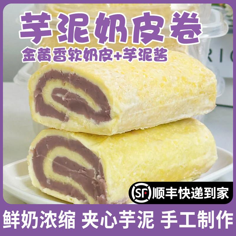 新疆包邮内蒙古特产奶皮子奶皮卷芋泥千层奶酪炒米夹心牧民草原锡