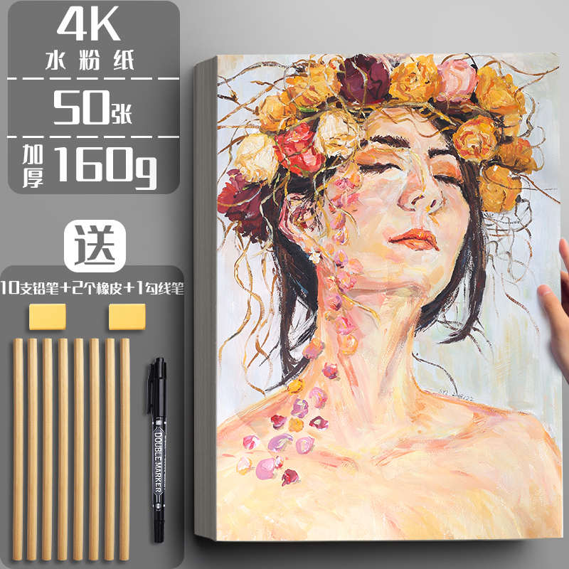 美术8K素描纸水粉速写马克笔绘画专用画画白纸水彩八开4k大A4本16