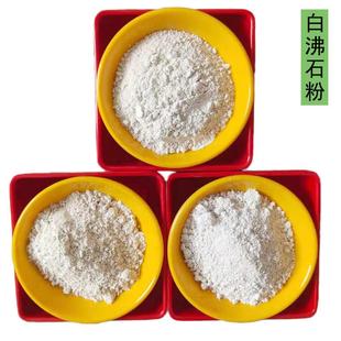 厂家供应绿沸石 白沸氨石 粉 4A石粉水产养殖除沸氮用EDM绿沸石粉