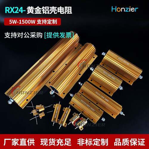 RXG24大功率黄金铝壳限流预充绕线负载电阻25W50W100W200W500W10W