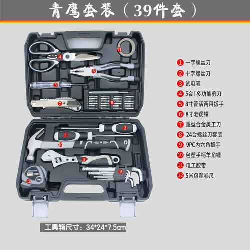电工螺丝刀手动工具箱装修专用工具套装车载组合维修家用套装扳手