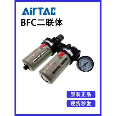 原装亚德客BFC3000(BFR+BL二连组合)油水分离器气动气源处理原件