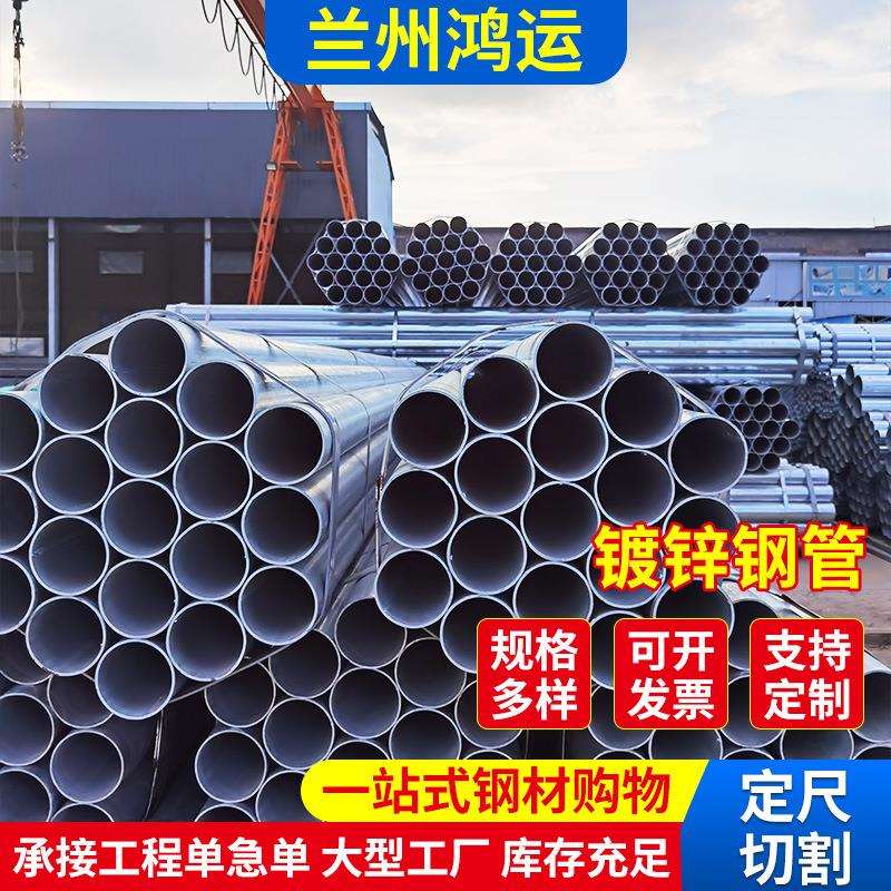 镀锌管镀锌圆管消防管钢管25325065 80 4寸150镀锌钢管任意切割