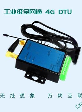 Modbus-RTU/ModbusTCP/CAT-DTU开关量检测监控智能报警远程