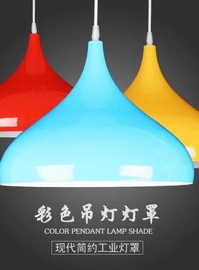 北欧风格铝材彩色锅盖服装店书房客厅灯具创意个性现代吧台餐吊灯