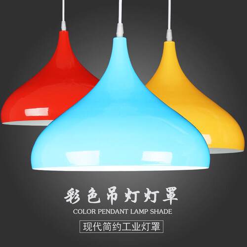北欧风格铝材彩色锅盖服装店书房客厅灯具创意个性现代吧台餐吊灯