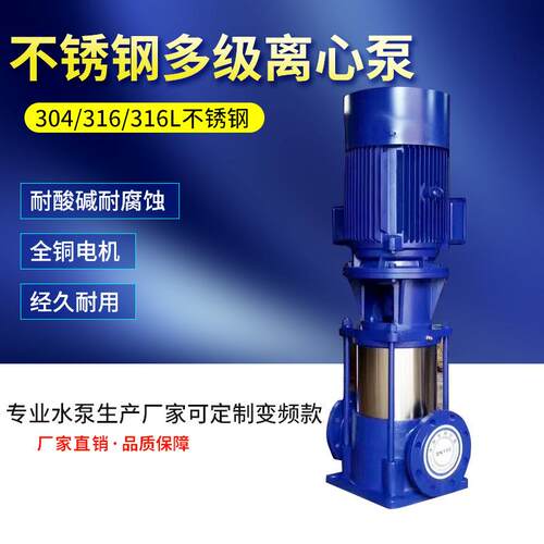 XBD消防泵 GDL多级消防泵喷淋泵 消防栓泵高压高扬程消防泵厂家