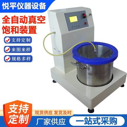 ZK-270型全自动真空饱和缸装置抽气缸真空泵实验桶三轴饱和器