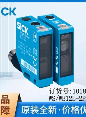 德国SiCK西克光电传感器1018254/WS/WE12L-2P430对射式PNP补偿量