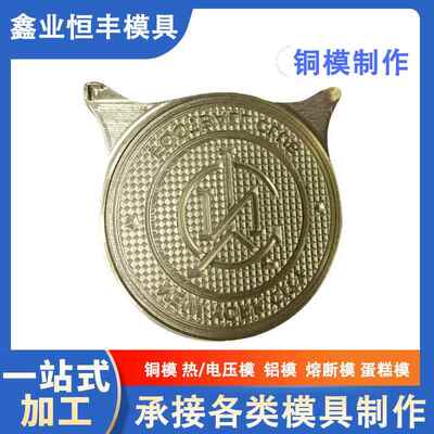 刀口模热成型铜模模具定制精密压位刀口模具各种类型规格定做