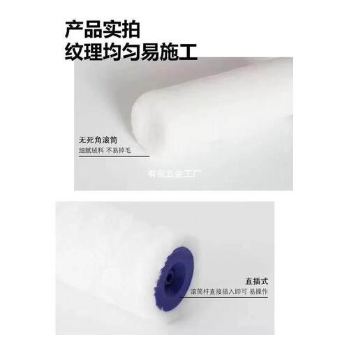 滚筒刷漆9寸细毛滚筒刷不掉毛乳胶漆地坪漆滚筒涂料滚子涂刷工具