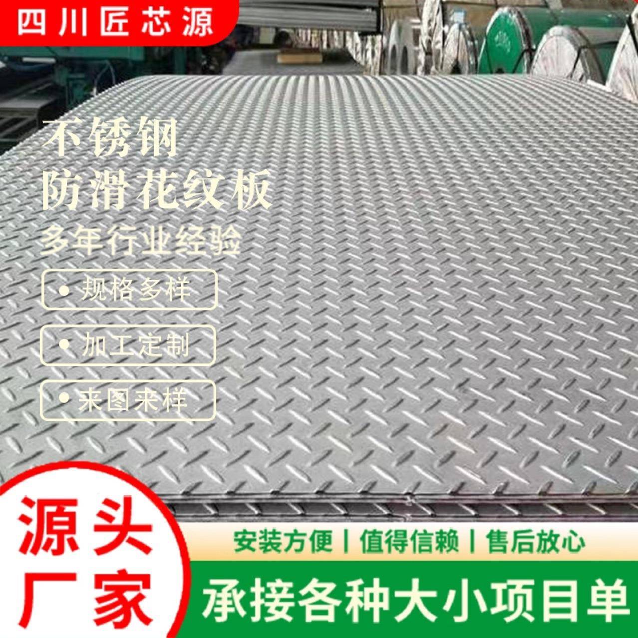 成都花纹板Q235B热轧压花板楼梯踏步工地防滑热镀锌花纹钢板