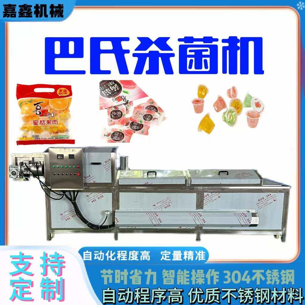 巴氏杀菌机袋装 土豆粉水果罐头制品食品低温蒸煮杀菌冷却线