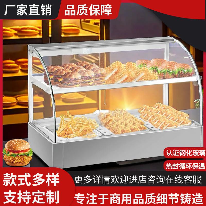 商用保温柜加热恒温箱板栗蛋挞面包玻璃熟食柜食品小型展示柜台式
