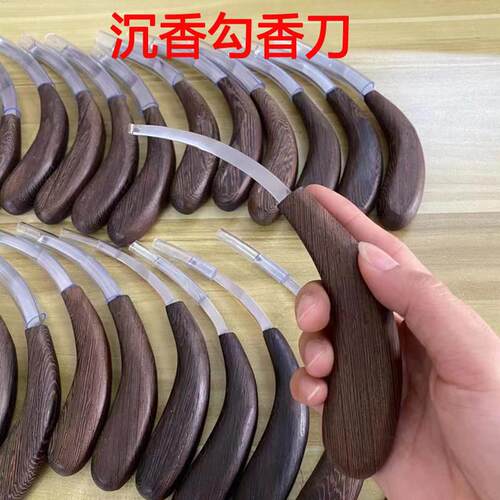 奇楠沉香勾香刀加工刀棋楠雕刻刀花梨木工具刀精钢打磨沉香刮香刀